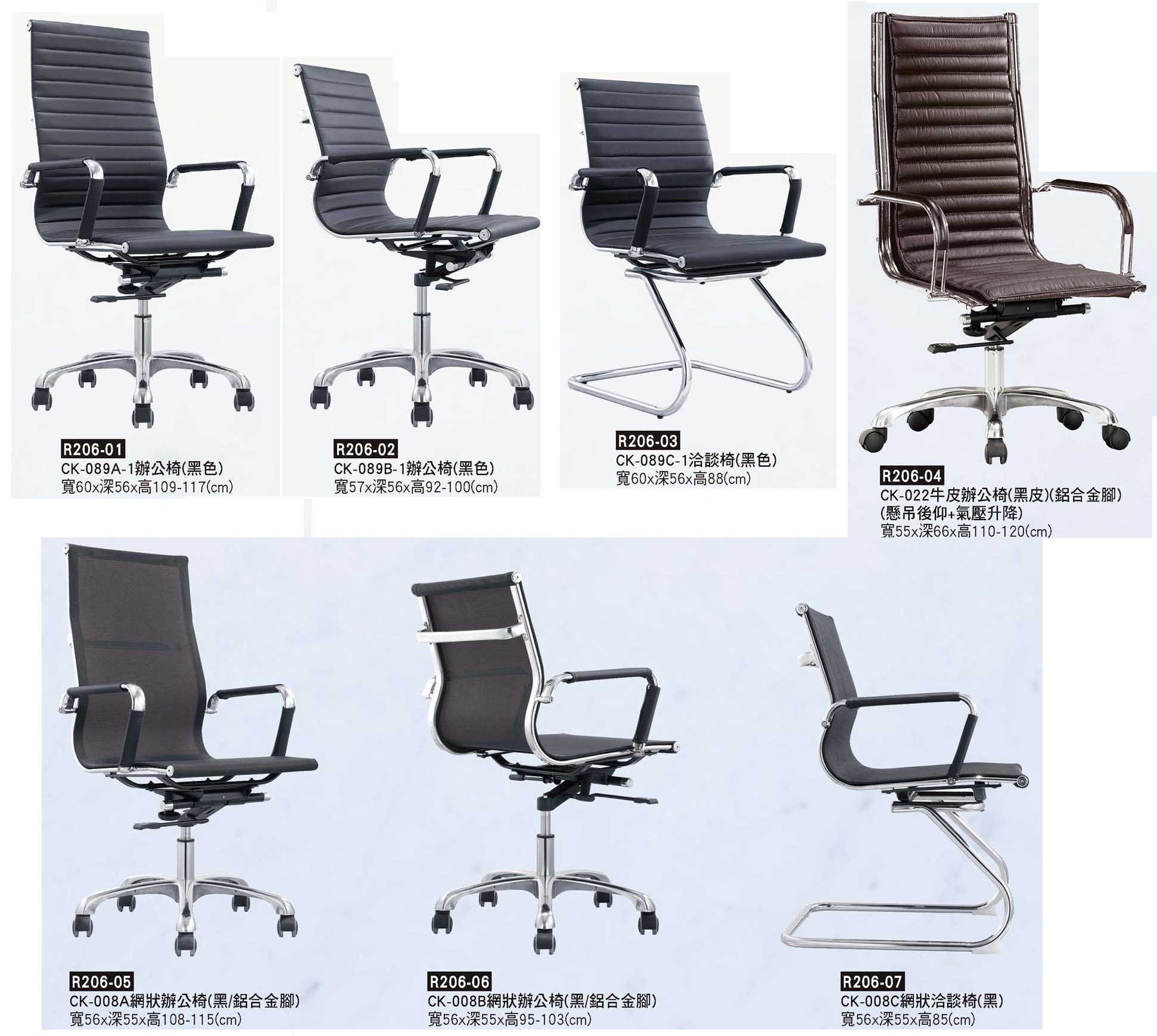 R0206-造型辦公椅