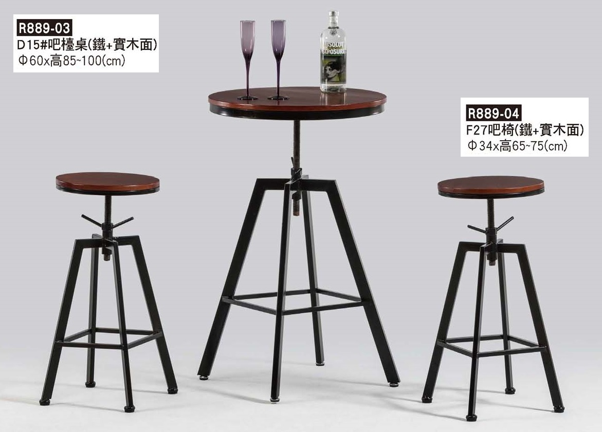 R0889-工業風吧檯桌椅