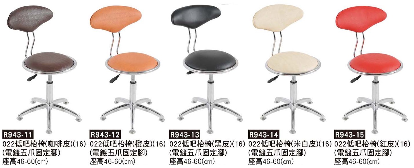 R0943-低五爪固定吧檯椅