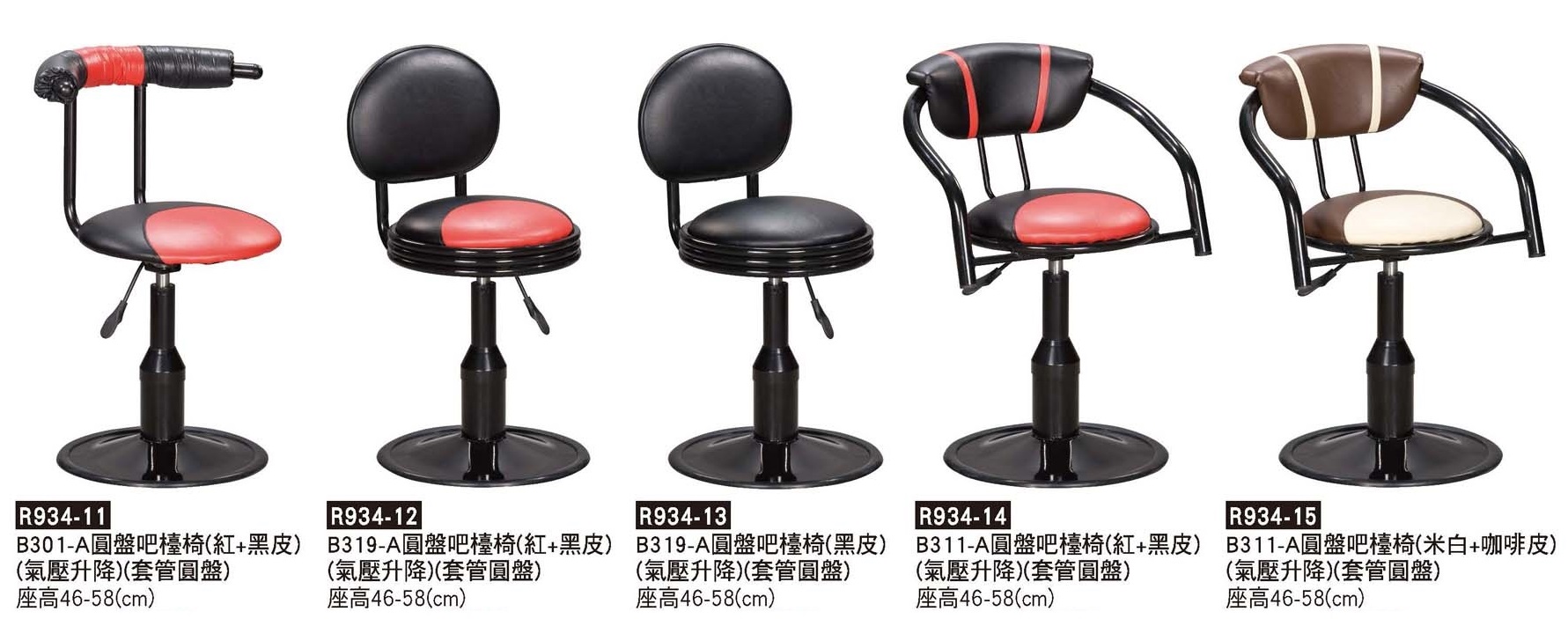 R0934-雙色圓盤吧檯椅