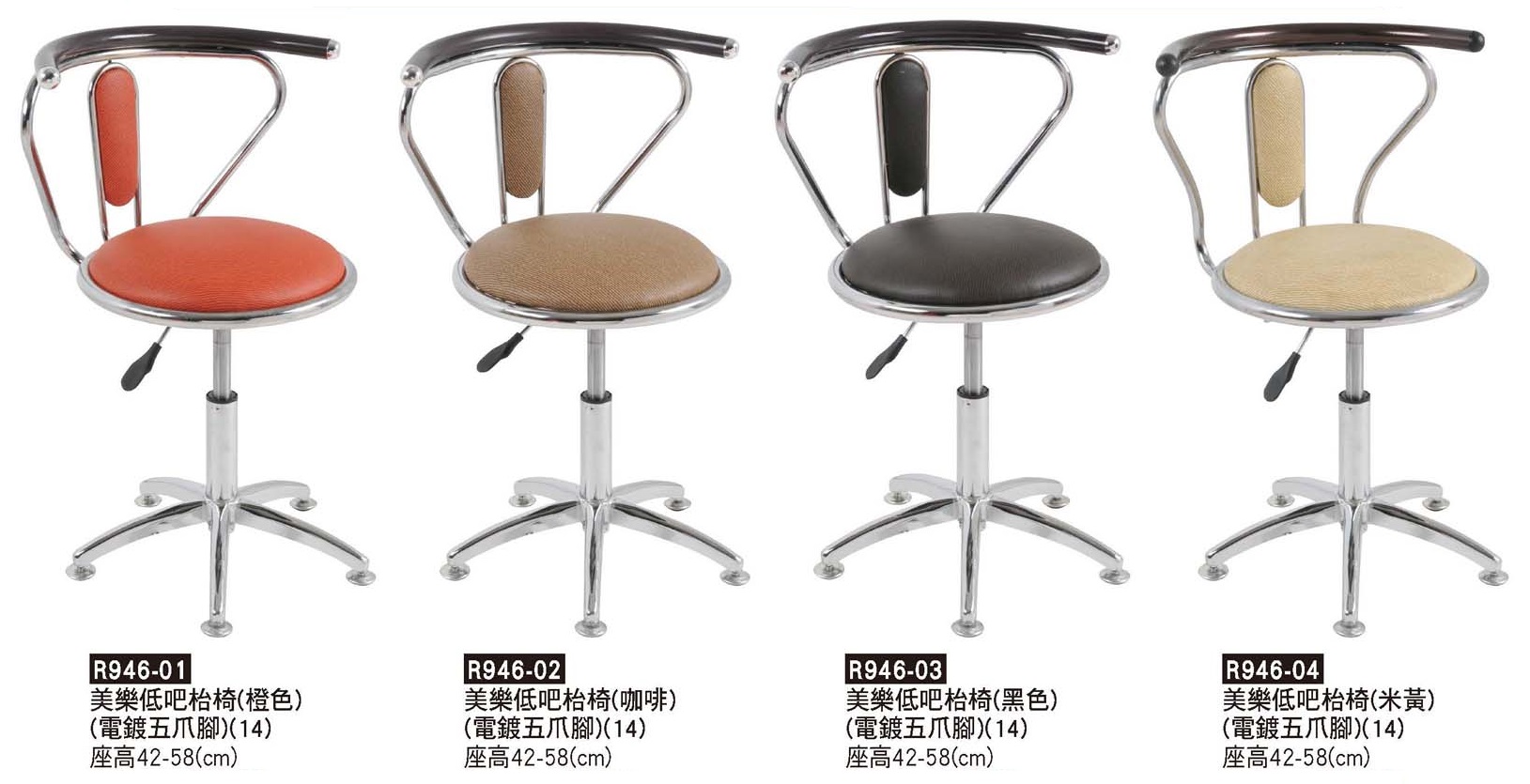 R0946-美樂低五爪吧檯椅