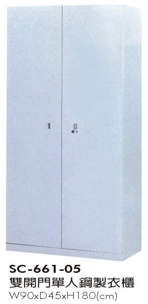 雙開門單人鋼製衣櫃