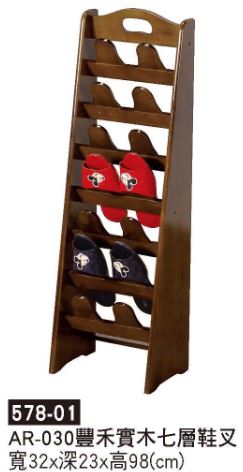 578-01&nbsp;AR-030豐禾實木七層斜插