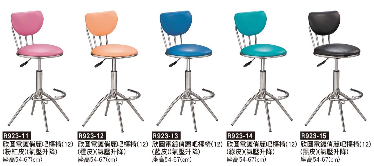 R0923-欣圓電鍍俏麗吧檯椅