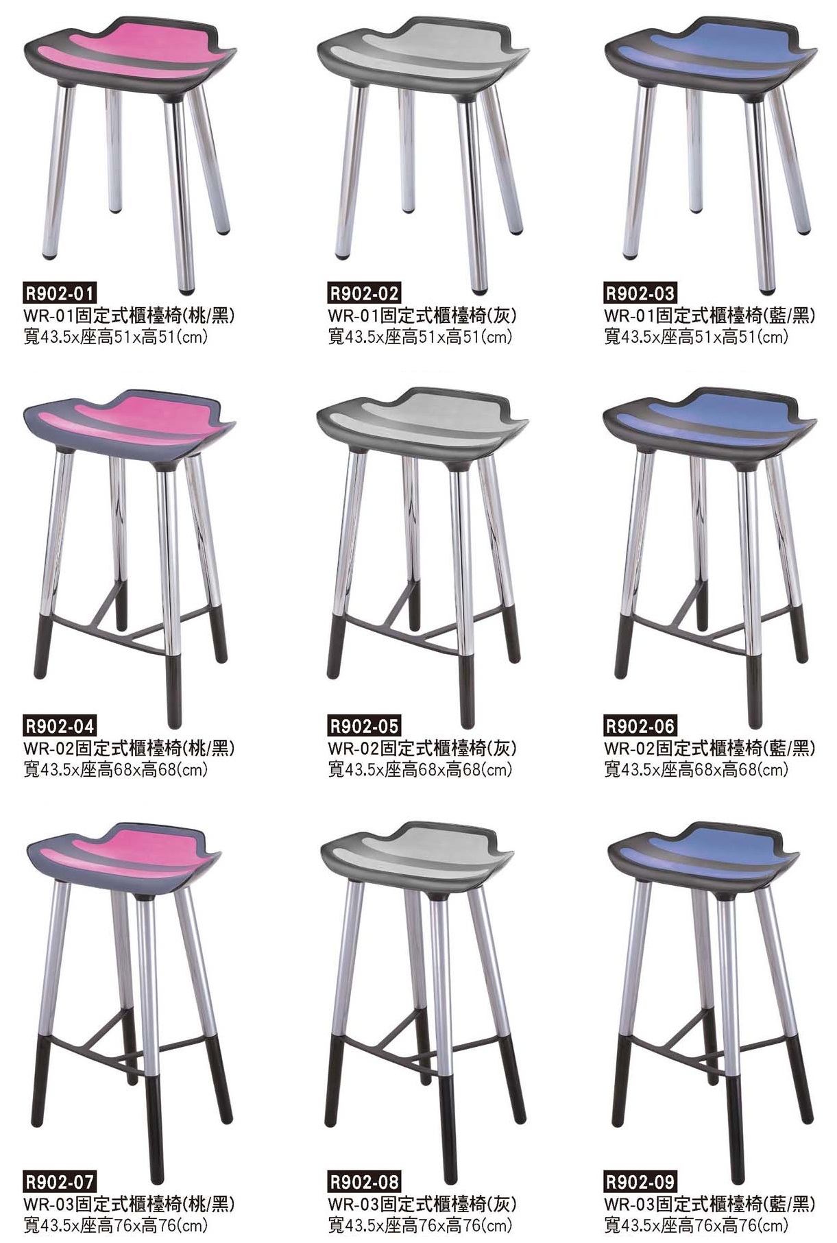 R0902-固定式櫃台椅