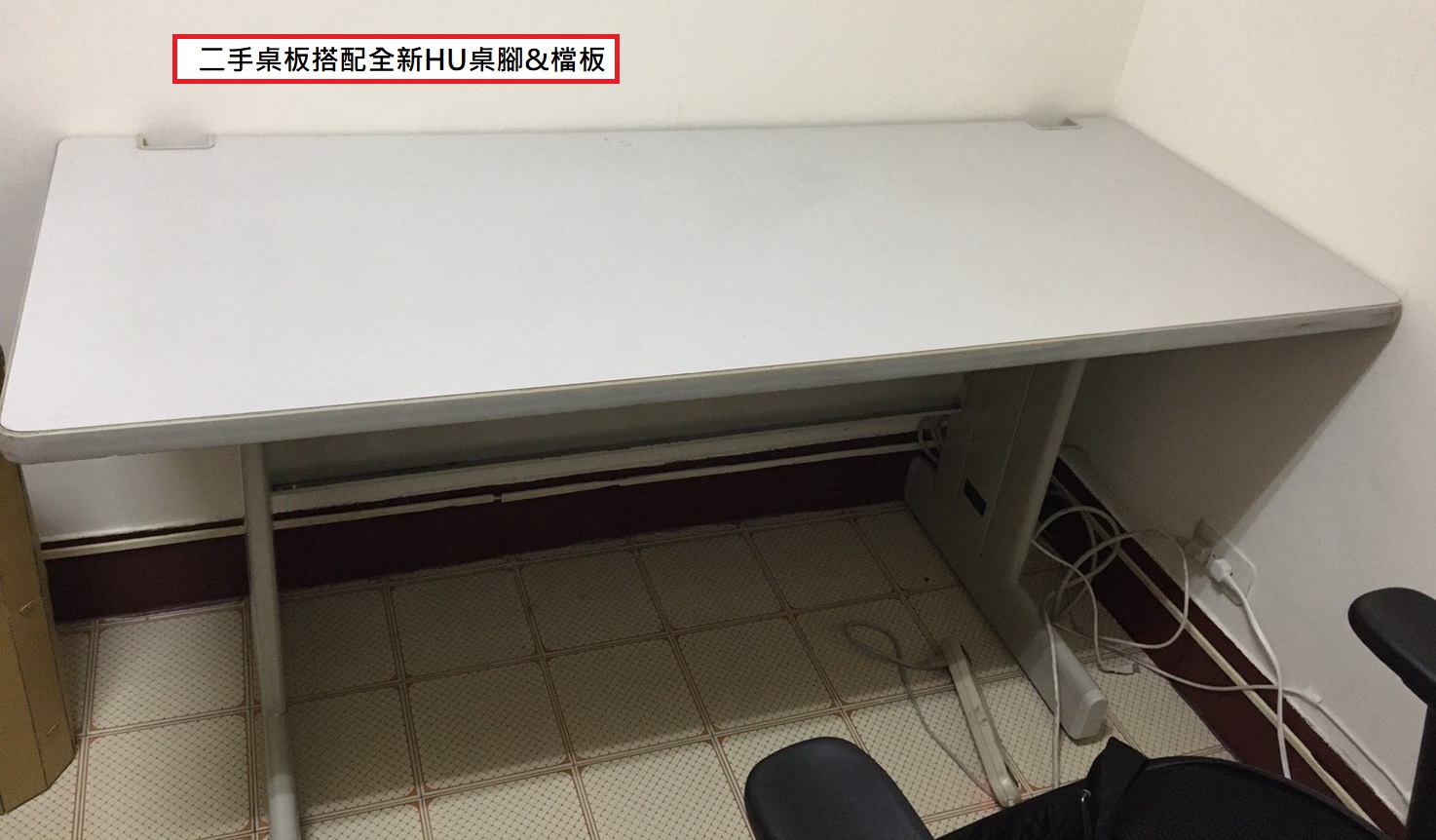 二手桌板搭全新桌腳