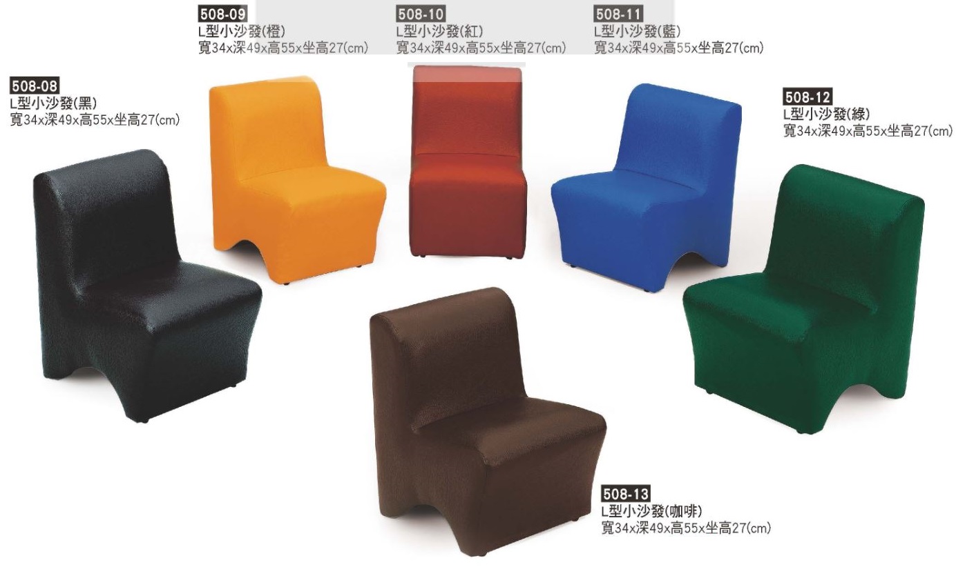 L型小沙發