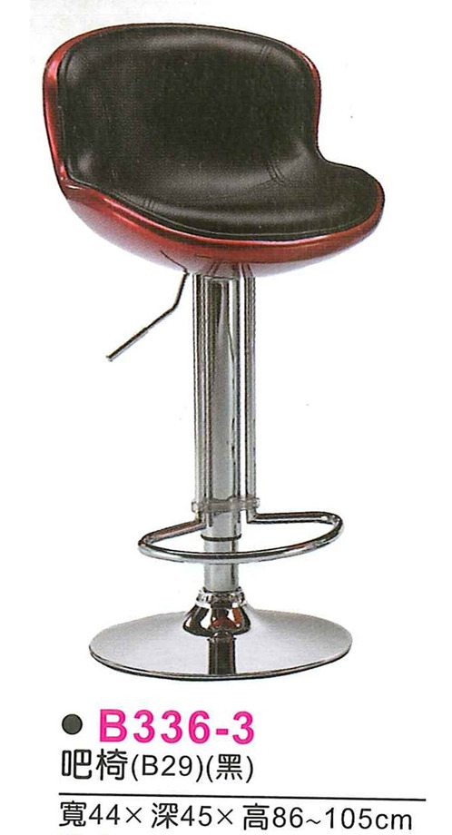 B336-3.6.9　吧椅(B29)(黑/白/紅)