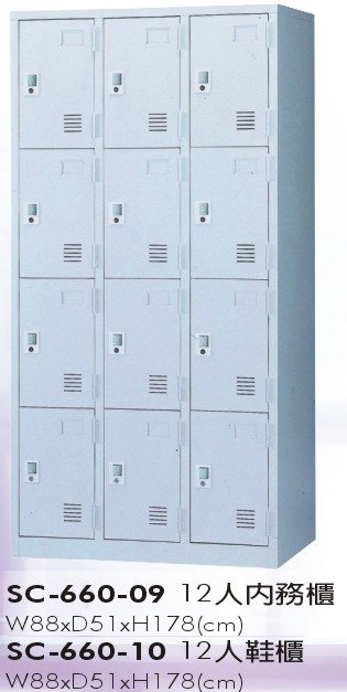 12人內務櫃/鞋櫃
