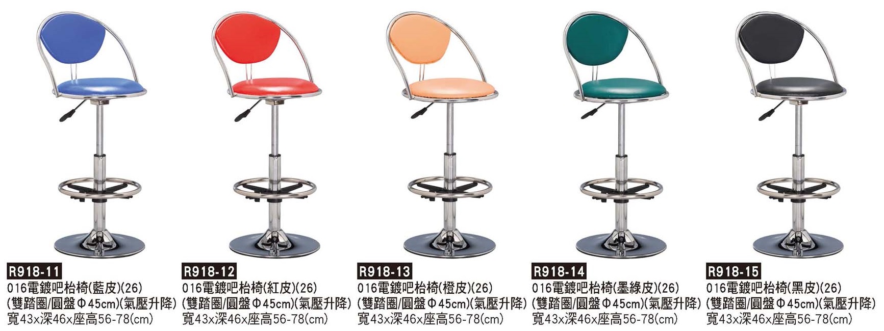 R0918-016電鍍踏圈圓盤吧檯椅