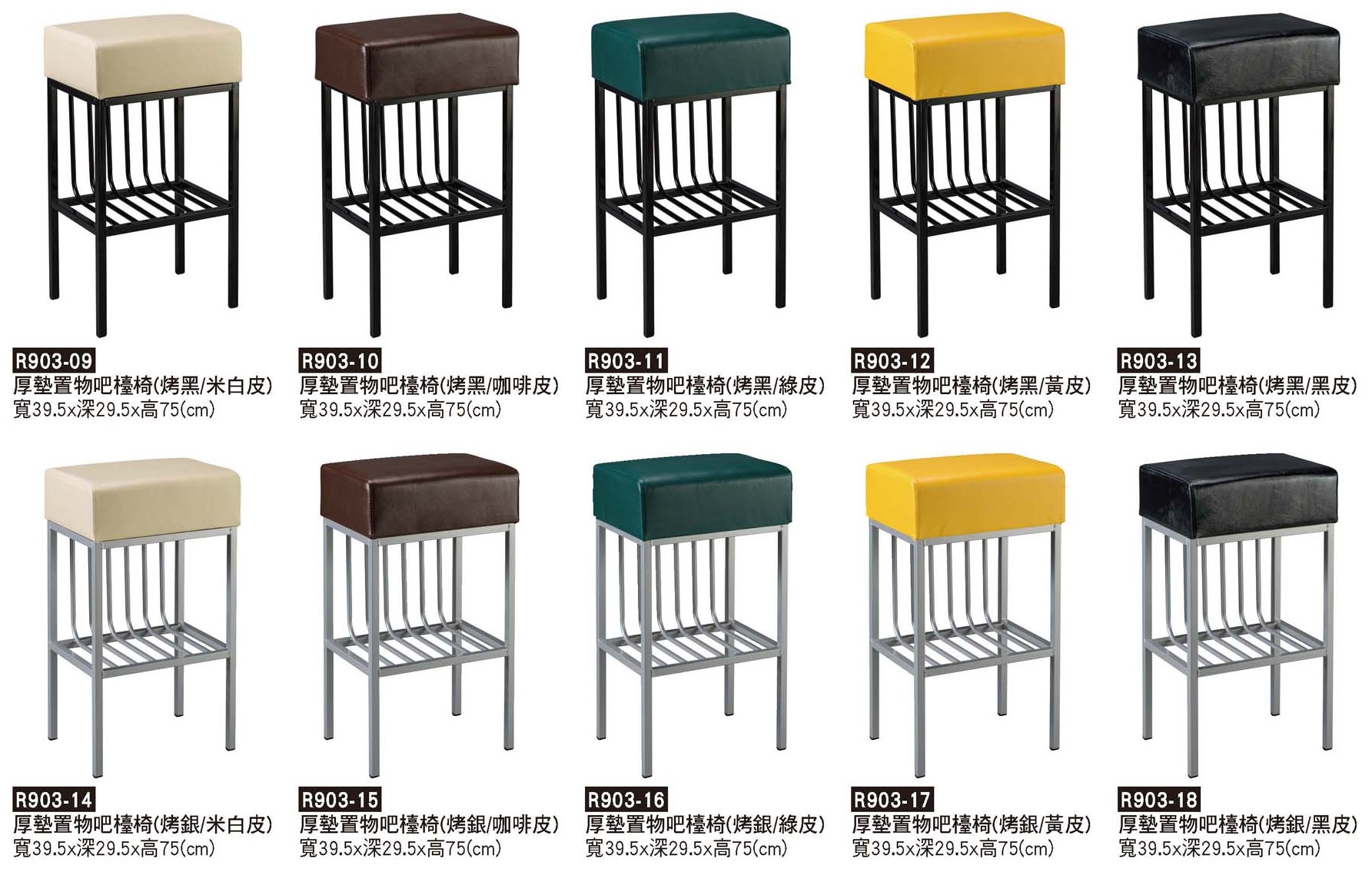 R0903-厚墊置物吧檯椅