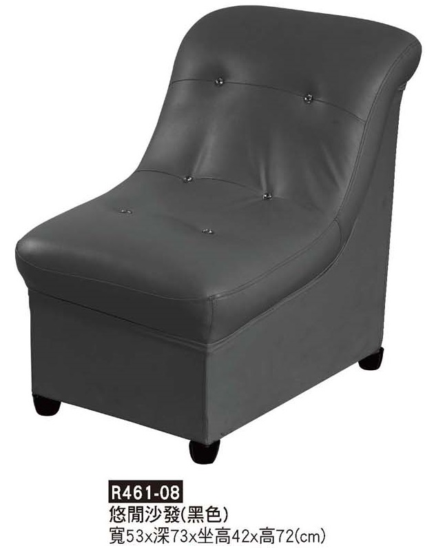 悠閒沙發(黑色)