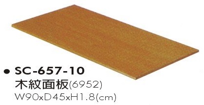 木紋面板(6952)
