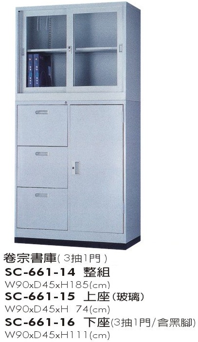 卷宗書庫(3抽1門)