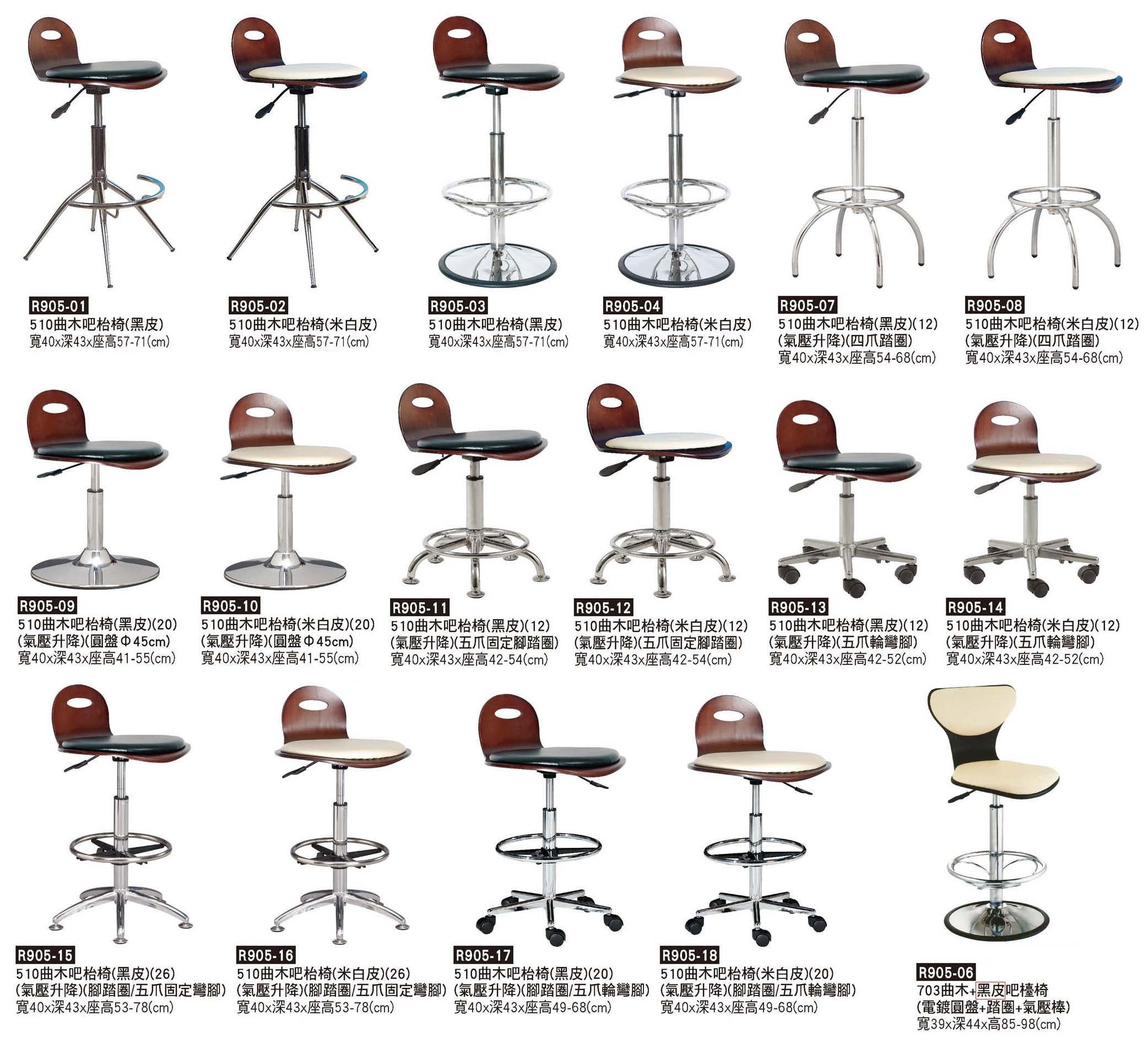 R0905-曲木吧檯椅