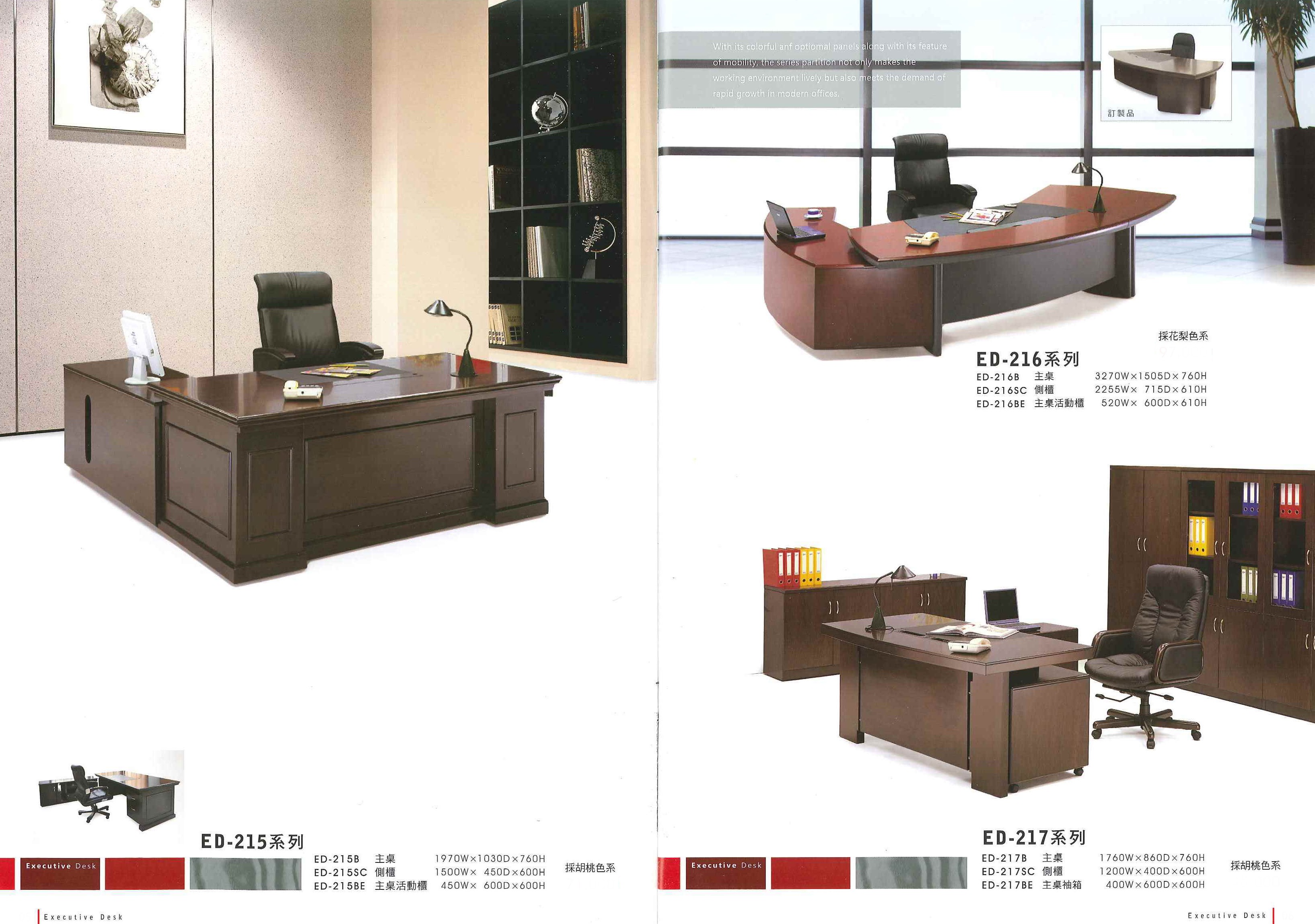 主管桌系列-215.216.217