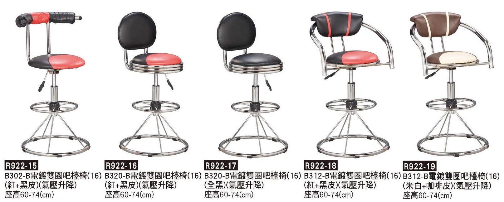 R0922-雙色電鍍雙圈吧檯椅