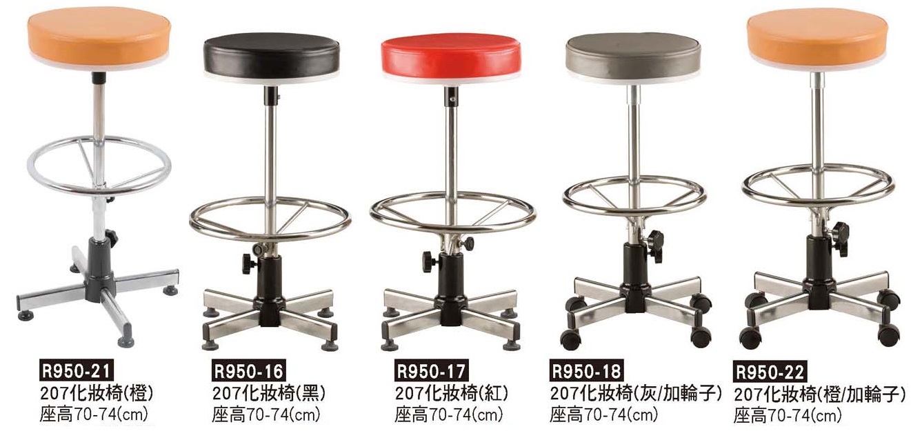 R0950-207化妝椅
