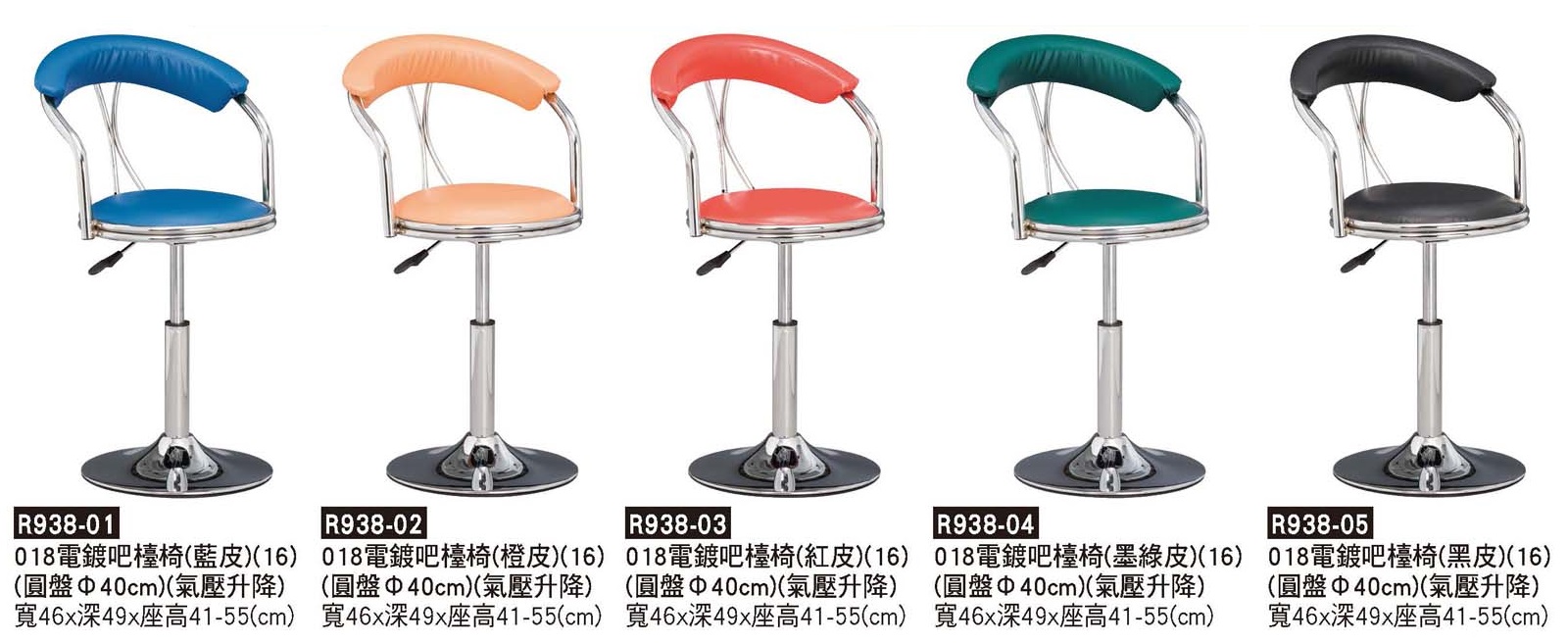 R0938-電鍍圓盤吧檯椅