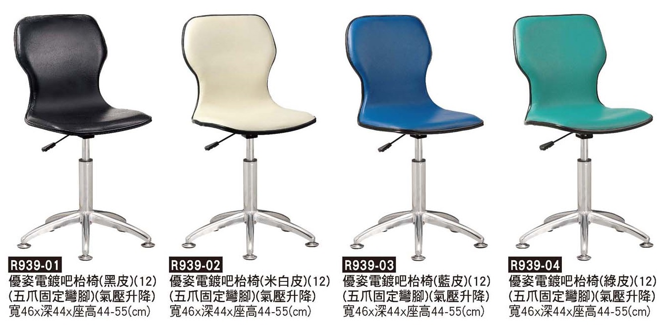 R0939-優姿五爪電鍍吧檯椅