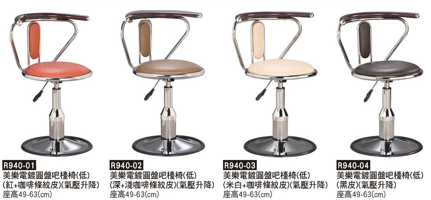 R0940-美樂電鍍圓盤吧檯椅(低)