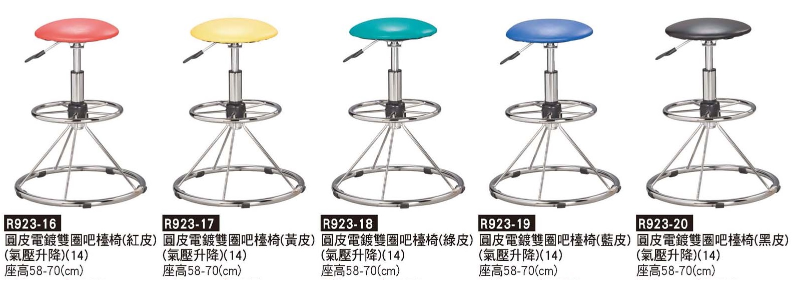 R0923-圓皮電鍍雙圈吧檯椅