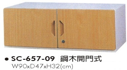 鋼木單層開門式