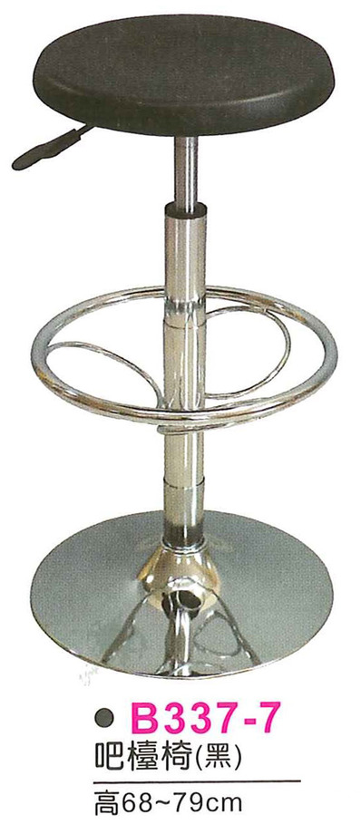 B337-7　吧檯椅(黑)