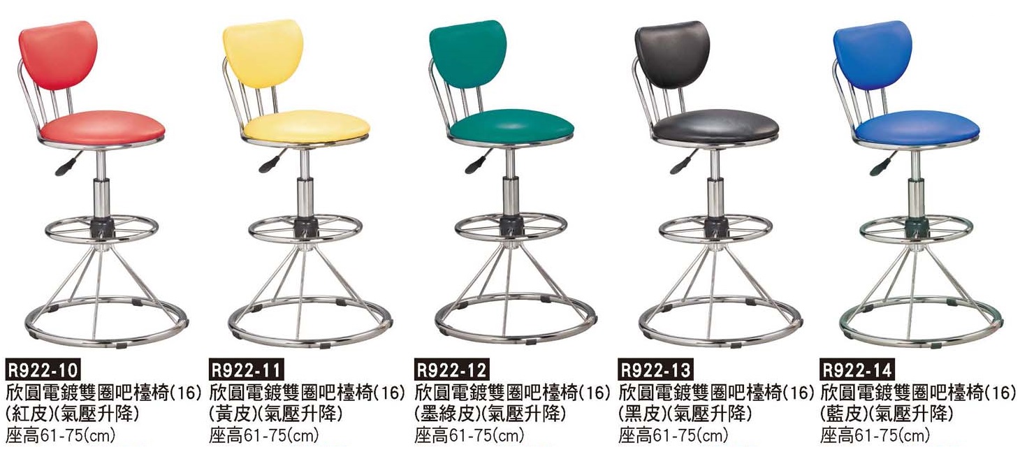 R0922-欣圓電鍍雙圈吧檯椅