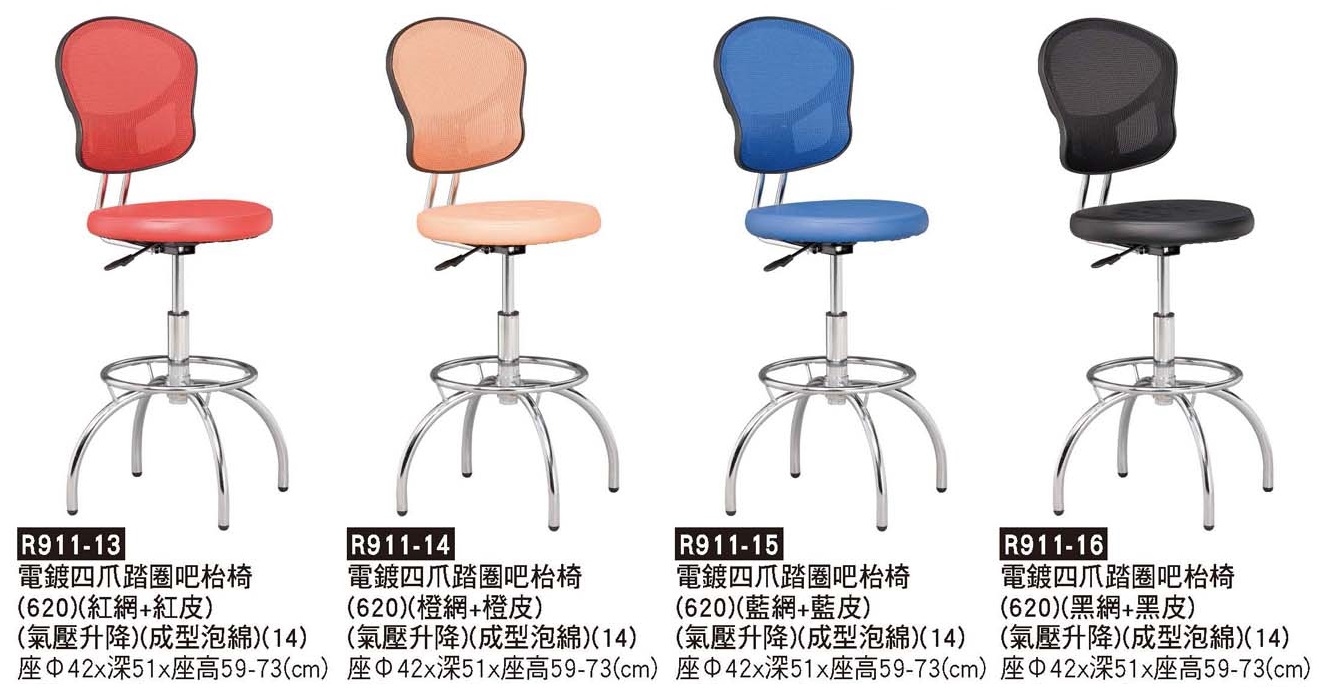 R0911-電鍍四爪吧檯椅
