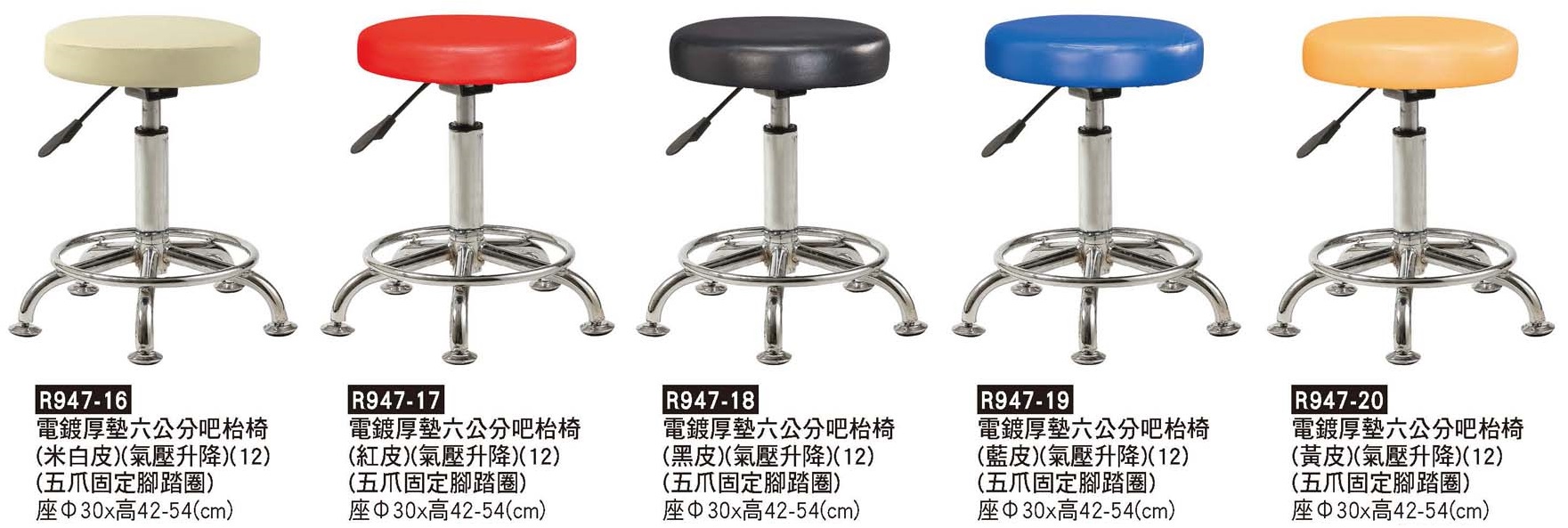 R0947-厚墊六公分五爪踏圈吧檯椅