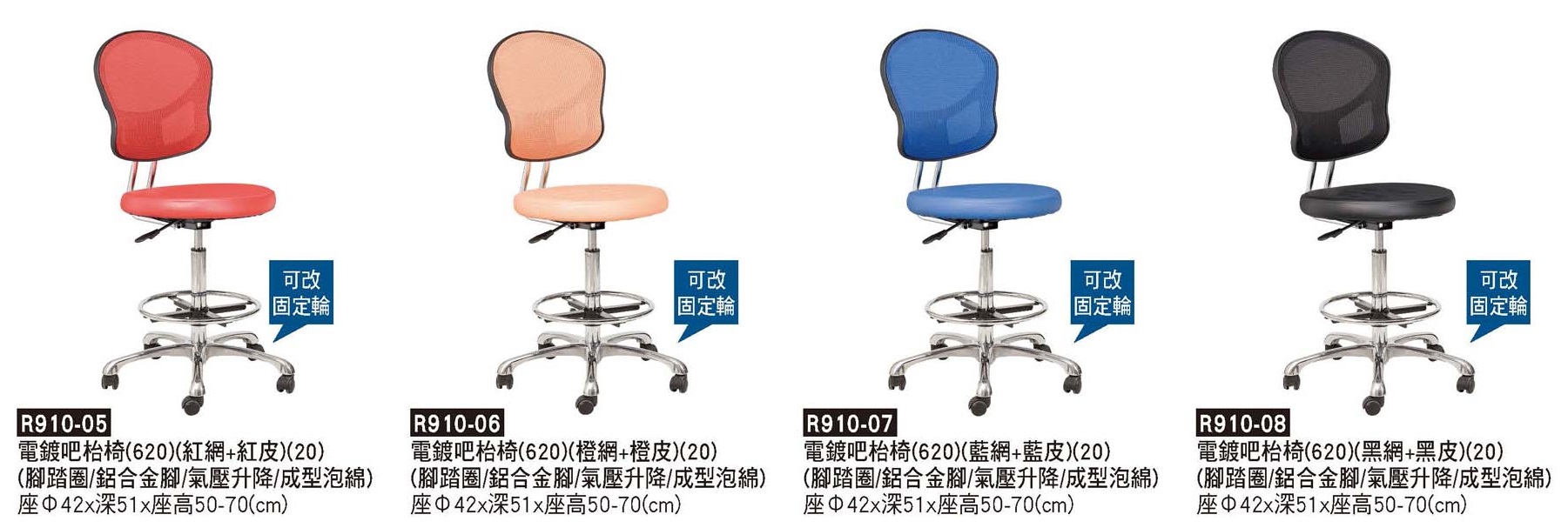 R0910-電鍍吧檯椅-五爪腳踏圈