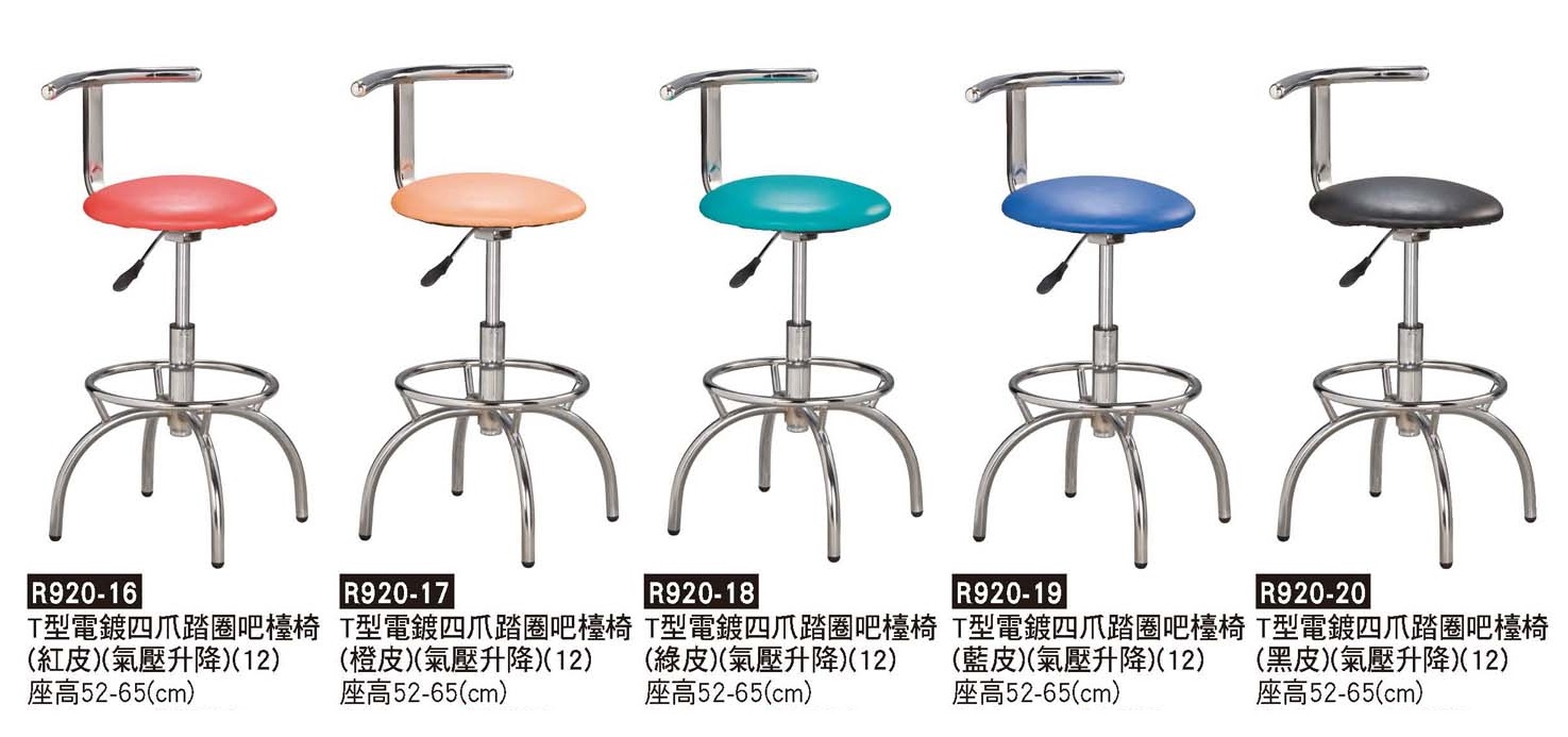 R0920-T型電鍍四爪踏圈吧檯椅
