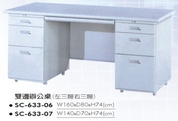 辦公桌系列2-12