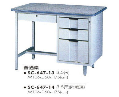 辦公桌系列3-11