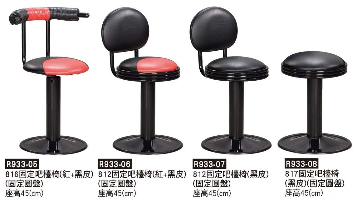 R0933-固定吧檯椅