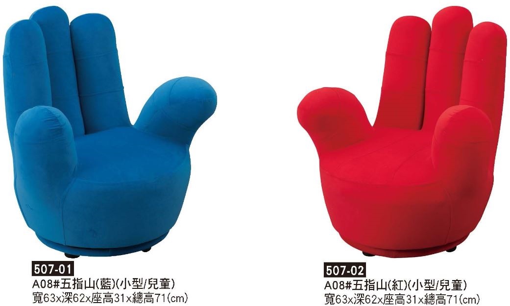 A08#五指山(小型