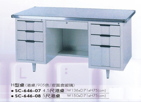 辦公桌系列3-4