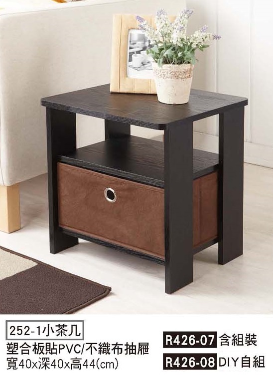 R0426-小茶几