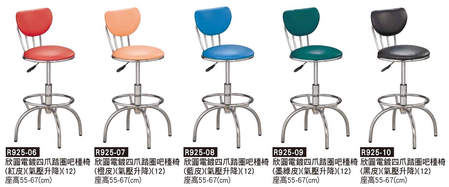 R0925-欣圓電鍍四爪踏圈吧檯椅