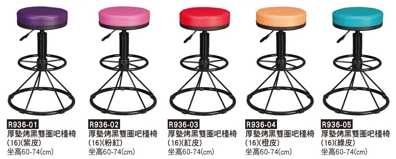 R0936-厚墊烤黑雙圈吧檯椅