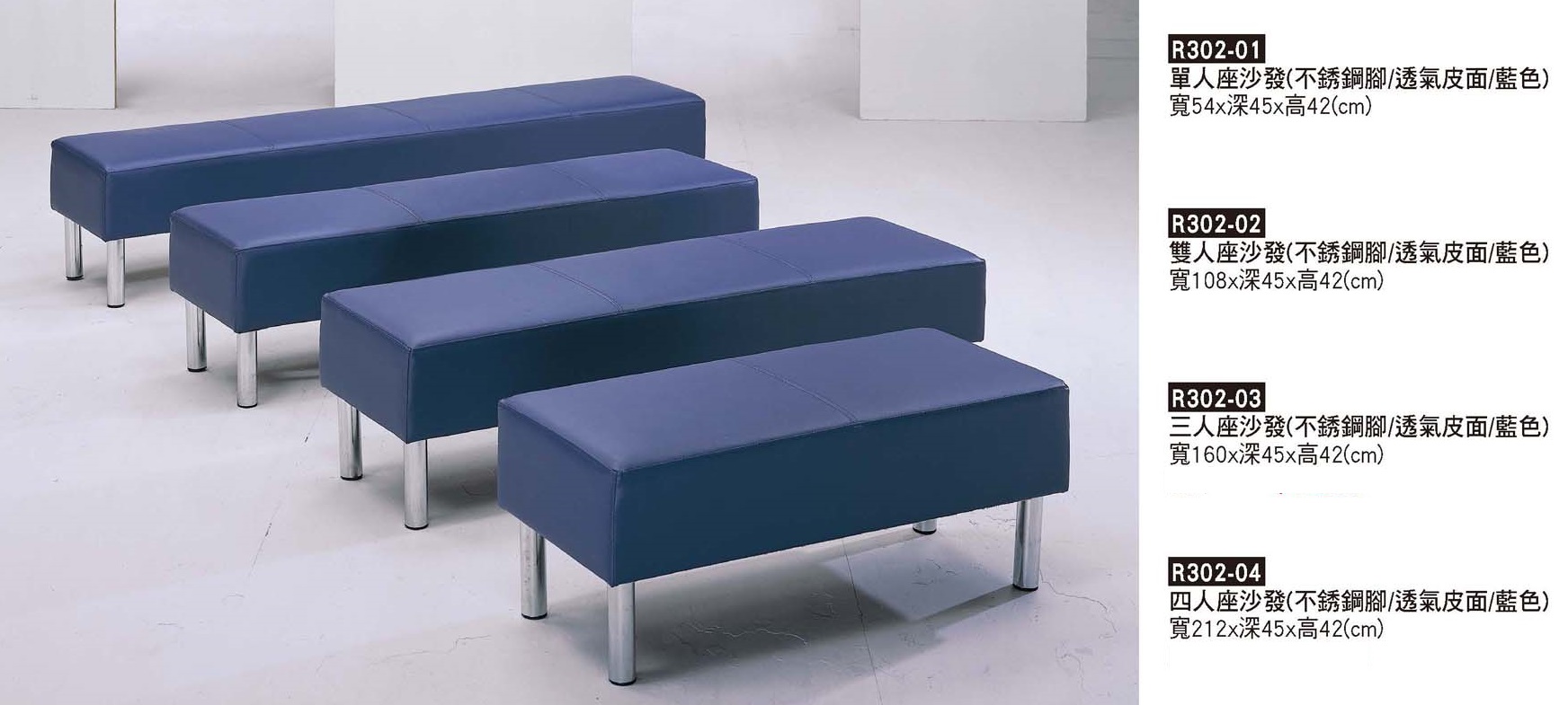 R0302-藍色透氣皮沙發