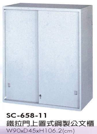 鐵拉門上置式三層鋼製公文櫃