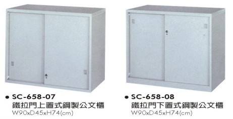 鋼製公文櫃-04
