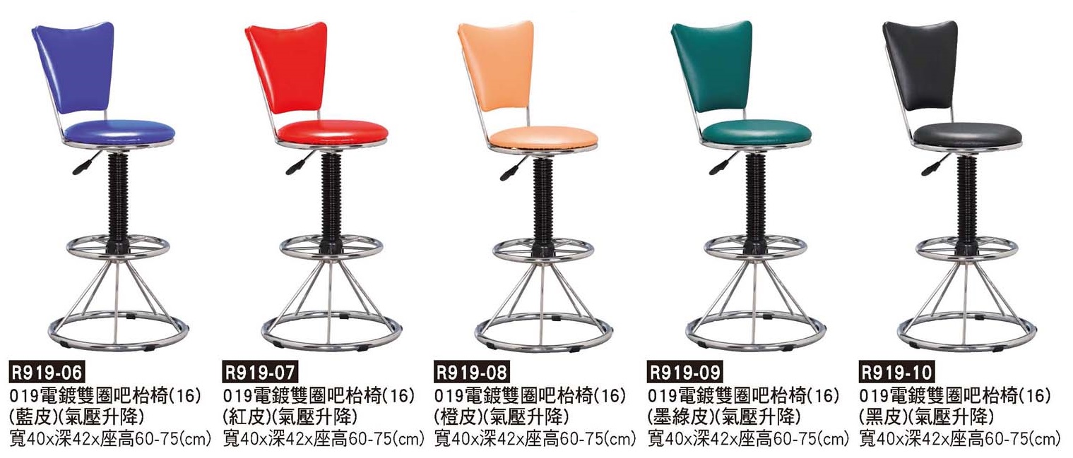 R0919-019電鍍雙圈吧檯椅