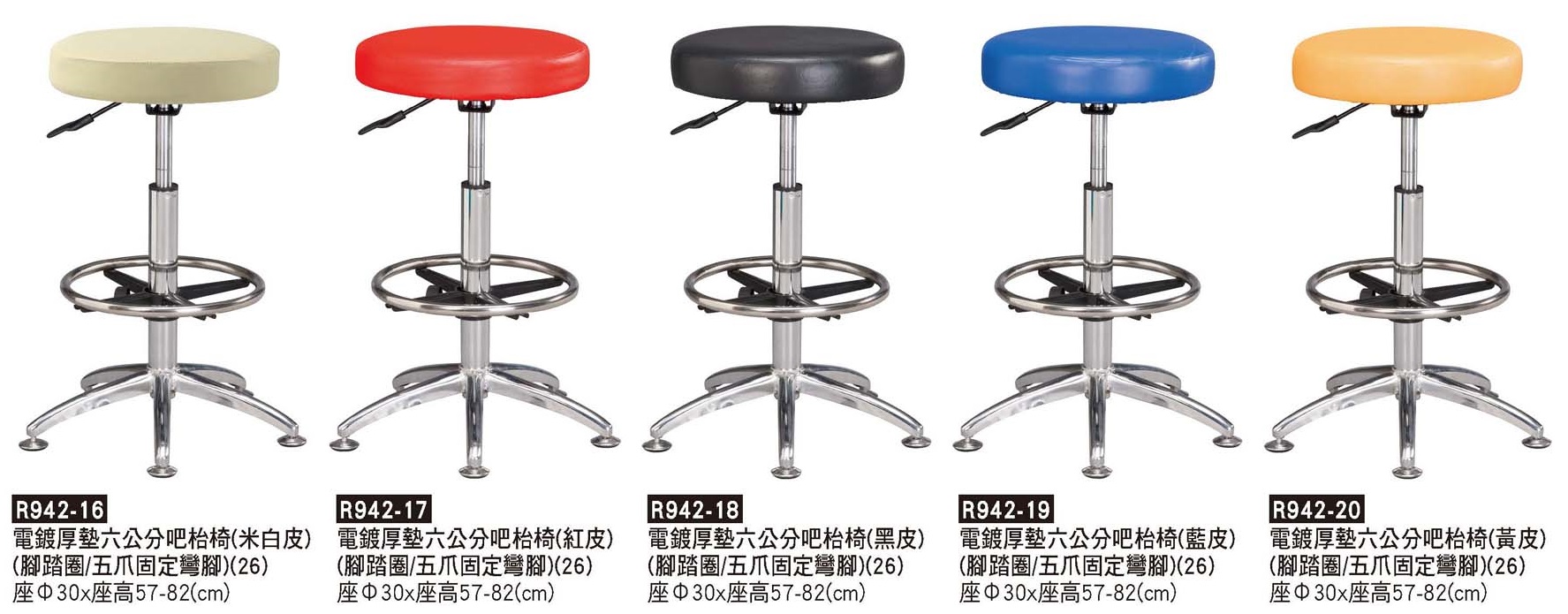 R0942-電鍍厚墊六公分五爪踏圈吧檯椅