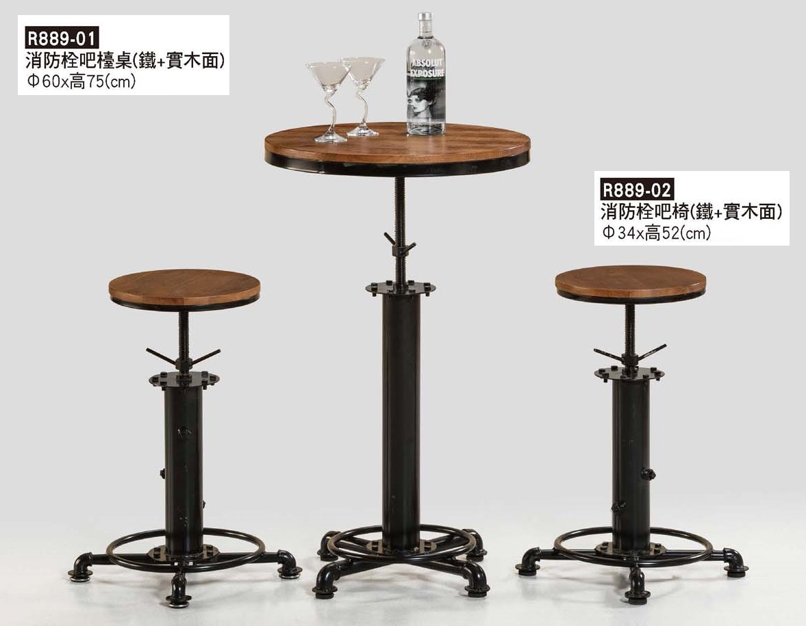 R0889-消防栓吧檯桌椅