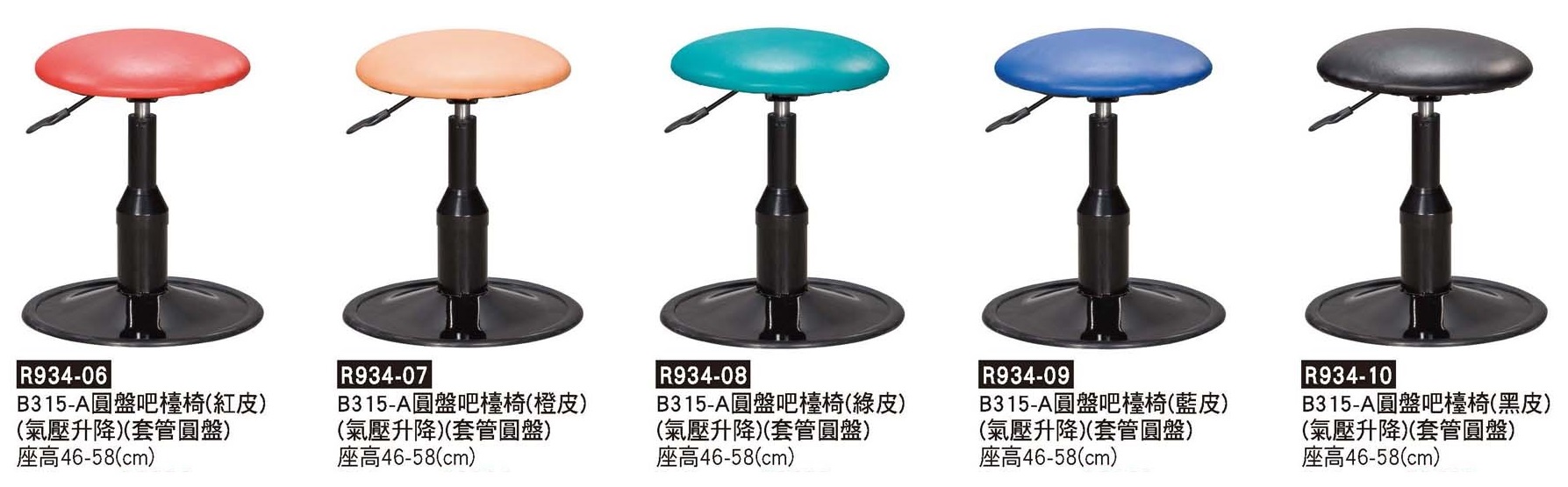 R0934-B307-A圓盤吧檯椅2