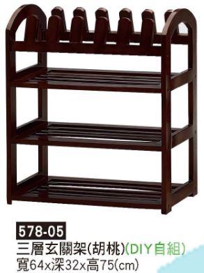 578-05&nbsp;三層玄關架(胡桃)
