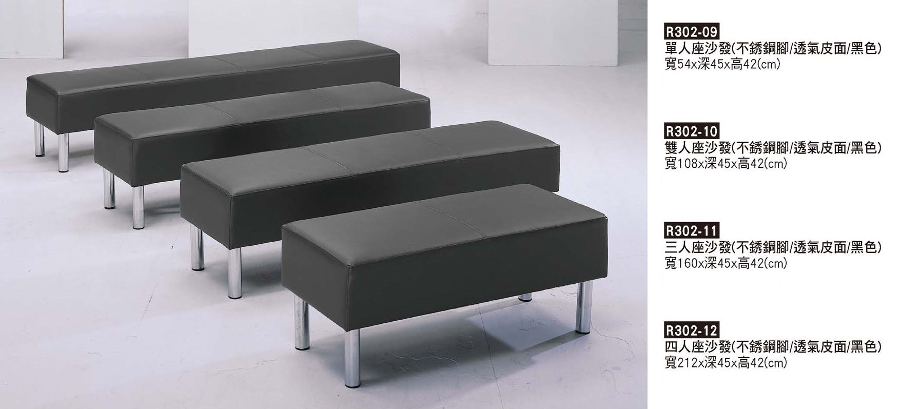 R0302-黑色透氣皮沙發